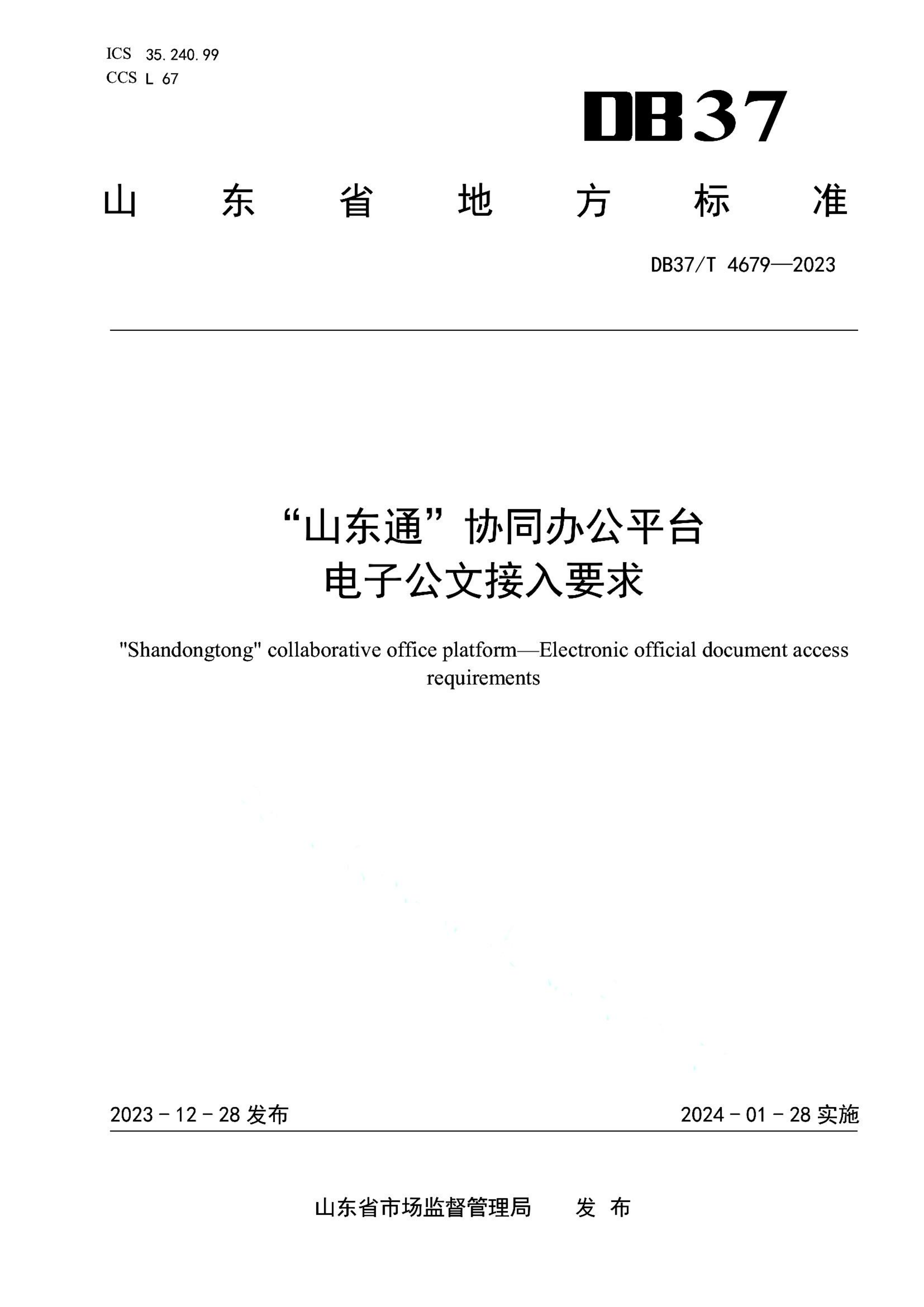 资源详情图